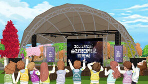 에스파 축하 공연 후 학교 둘러보기…메타버스로 열린 입학식