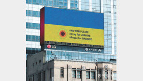 “No war” 국내 SNS서도 우크라 응원 확산