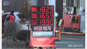 우크라 사태에 요동치는 휘발윳값…“자칫 2000원대 돌파도 가능”