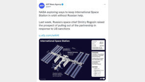 AFP “나사, 러 없이 국제우주정거장 궤도 유지 모색” 