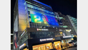 당사에 우크라이나 국기색 조명 쏜 국민의힘