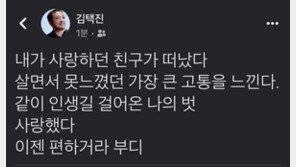 엔씨 김택진, 故 김정주 추모 “살면서 가장 큰 고통…나의 벗, 사랑했다”