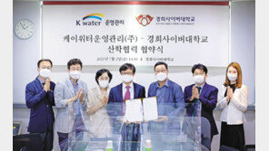 700개 기업과 산관학 협력… 사회적 인력 양성 앞장