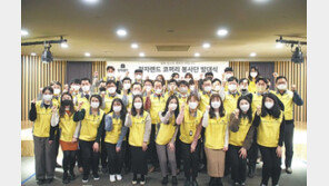 좋은 일자리 만들기-취약계층 돕기 ‘선한 영향력’