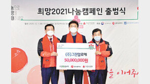 나눔과 섬김의 신념으로 기부문화 확산 노력