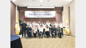 장애인 운동선수 대상 안정적 고용-훈련 제공 ‘귀감’