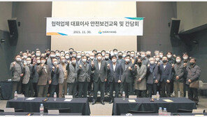 협력사와 함께하는 상생-동반성장 가치 실현