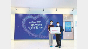 임직원의 자발적 기부 통해 지역 사회에 이바지