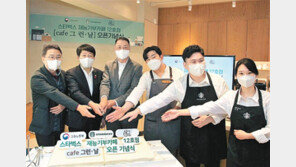 연령-성별-학력 차별 없는 열린 직장문화