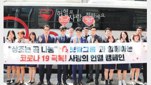 봉사단 출범… 국내외 취약계층에 온정의 손길