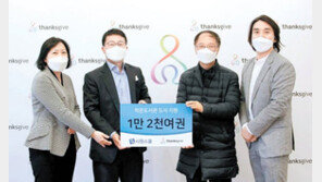 어학강의 담은 태블릿 6000대 교육청에 기부