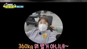 ‘운동뚱’ 김민경, 2년 만에 레그프레스 360kg 기록 경신