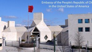 주미 中대사관 “중국 증오 많다…재미 중국인, 신변 안전 주의”