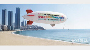 무인 비행선 이용해 투표 참여 홍보