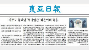 ‘투명인간 하은이’ 없도록… 출생통보제 도입한다