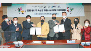 충북 보은군 ‘제2의 박세리’ 키운다