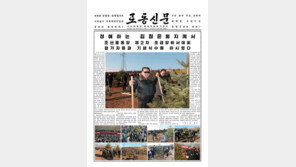 이번엔 ‘공군 점퍼’ 입은 김정은…이례적 패션 지속