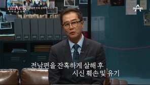 권일용 “고유정, 감방서 잘 먹고 잘 지내…가석방 신청할 듯”