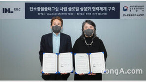 DL이앤씨, 글로벌 CCUS 비즈니스 모델 본격 개발