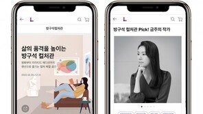 롯데홈쇼핑, 컬처 사업 본격화…미술품 NFT 시장 진출 추진