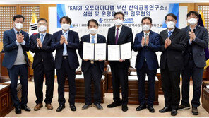 “물류 중심 스마트시티 만들자” 부산시-KAIST 손잡았다