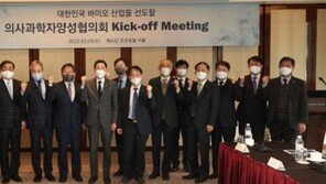 ‘바이오산업 이끌 의사과학자-헬스케어 융합인재 키우자”