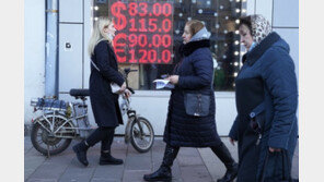 세계 3대 신용평가사, 러 ‘정크’ 등급 강등