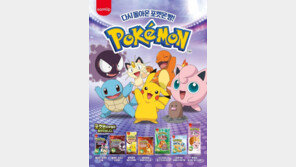 “포켓몬빵 24개 뜯어봤습니다”…품절대란 속 구매 인증글 이어져