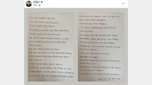 안철수, 지지자에 손편지 “정권교체 못하는 상황만은…”[전문]