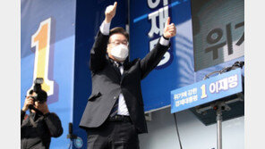 이재명 “정치교체는 선거 전략 아닌 평생 가진 꿈”