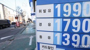휘발윳값, 7주 연속 오른 ‘1764원’…정부 ‘유류세 인하’ 연장