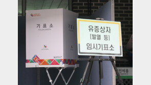 대선 사전투표 이틀째 오전 6시 시작…신분증 갖고 전국 어디서나