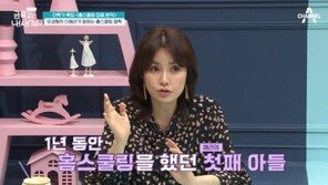 신애라, 과거 아들 ‘학폭 피해’ 고백 “홈스쿨링 결심 계기”