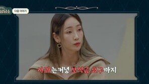 원더걸스 예은 “사기 혐의 아버지, 보석금 요구해”