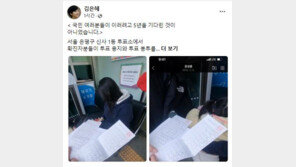 확진자가 받은 봉투 안에 1번 찍힌 기표지가…‘황당’