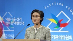 선관위, 사전투표 혼선에 “내일 오전10시 긴급위 소집”