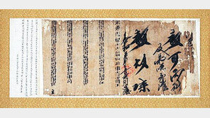 문화재청 “울진 산불로 국보 ‘장양수 홍패’ 이송”