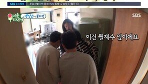 이상민, 서남용 냉장고 속 닭가슴살에 비명…알고 보니 월계수 잎