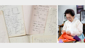‘52년 바느질 기록’ 세상에 내놓은 팔순 침선장