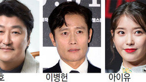 ‘산불 피해돕기’ 연예인 릴레이 기부, 송강호-이병헌-이제훈-아이유 1억씩