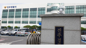 여자친구 폭행·스토킹 30대, 3개월 만에 체포