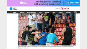 멕시코 축구장서 관중 난투극…23명 입원·3명 중태