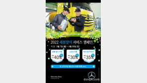 다임러트럭코리아, 새봄맞이 서비스 캠페인 실시