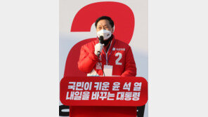 野 “토요일이라 출근안했다? 선관위장 제정신인가”