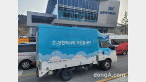 동아쏘시오그룹, 산불 피해 주민 위해 봉사약국 트럭 투입… 각종 의약품 지원