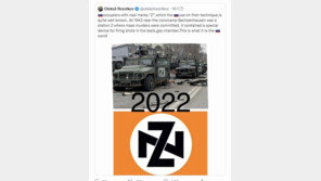 러시아 사용 ‘Z 표식’ 무슨 뜻일까…“러시아군 상징” vs “나치 상징”