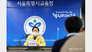 서울 확진 교사 재택근무 허용…63세도 계약직 즉시 채용 가능