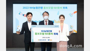 NH농협은행, AI은행원 등 26명 홍보모델 및 NH튜버 위촉