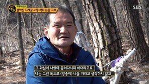 설악산 지게꾼, 결국 지게 내려놨다…“노동착취는 오해”