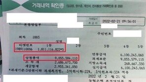 로또 1등 ‘5게임’ 당첨자 인증샷…실수령액 ‘61억’